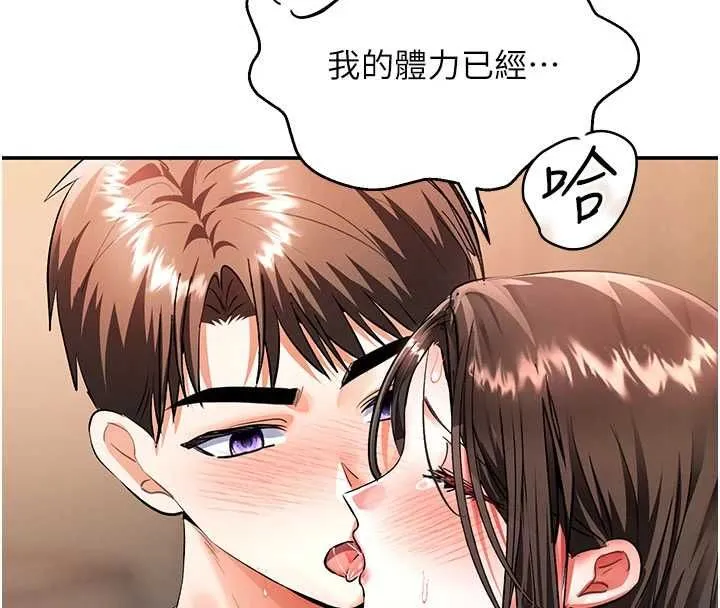 撩慾按摩师 - 第15話-妳真的很會「玩火」 - page 109
