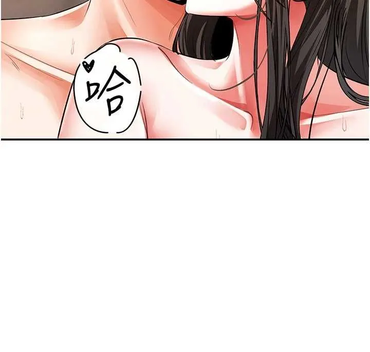 撩慾按摩师 - 第15話-妳真的很會「玩火」 - page 110