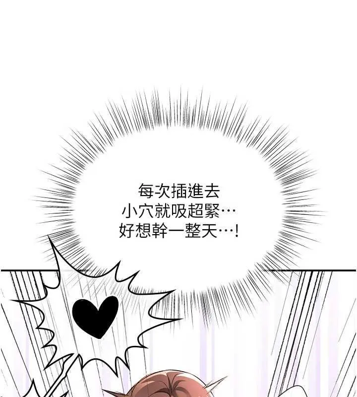 撩慾按摩师 - 第15話-妳真的很會「玩火」 - page 113