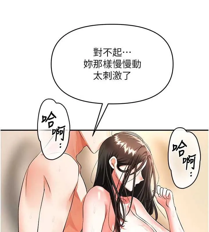 撩慾按摩师 - 第15話-妳真的很會「玩火」 - page 125