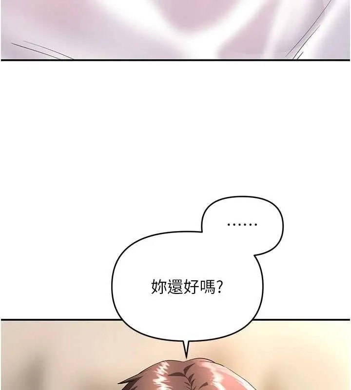 撩慾按摩师 - 第15話-妳真的很會「玩火」 - page 127