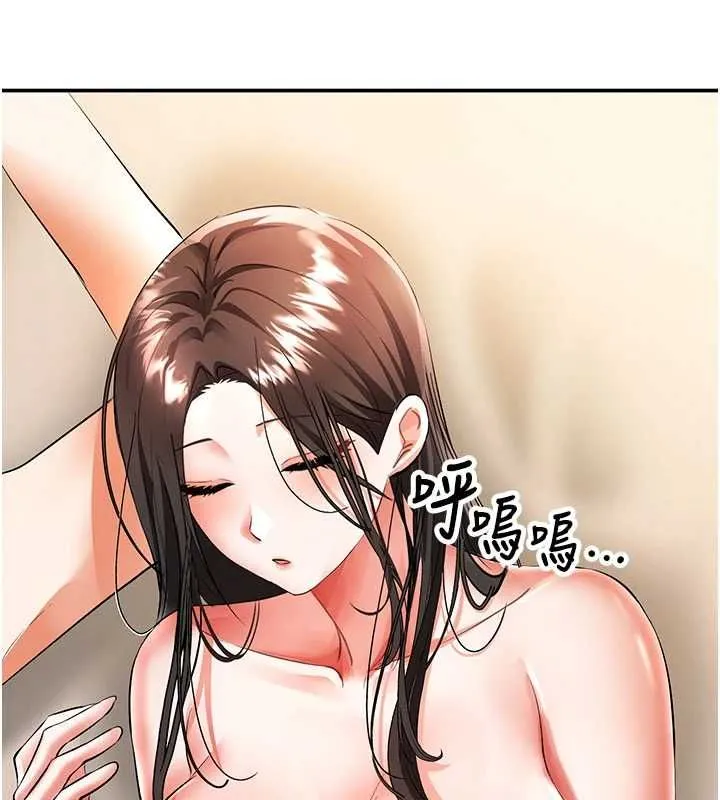 撩慾按摩师 - 第15話-妳真的很會「玩火」 - page 132
