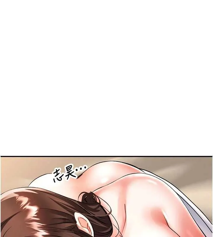撩慾按摩师 - 第15話-妳真的很會「玩火」 - page 136