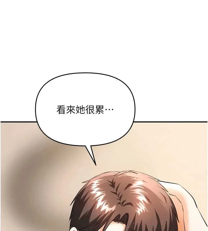 撩慾按摩师 - 第15話-妳真的很會「玩火」 - page 138