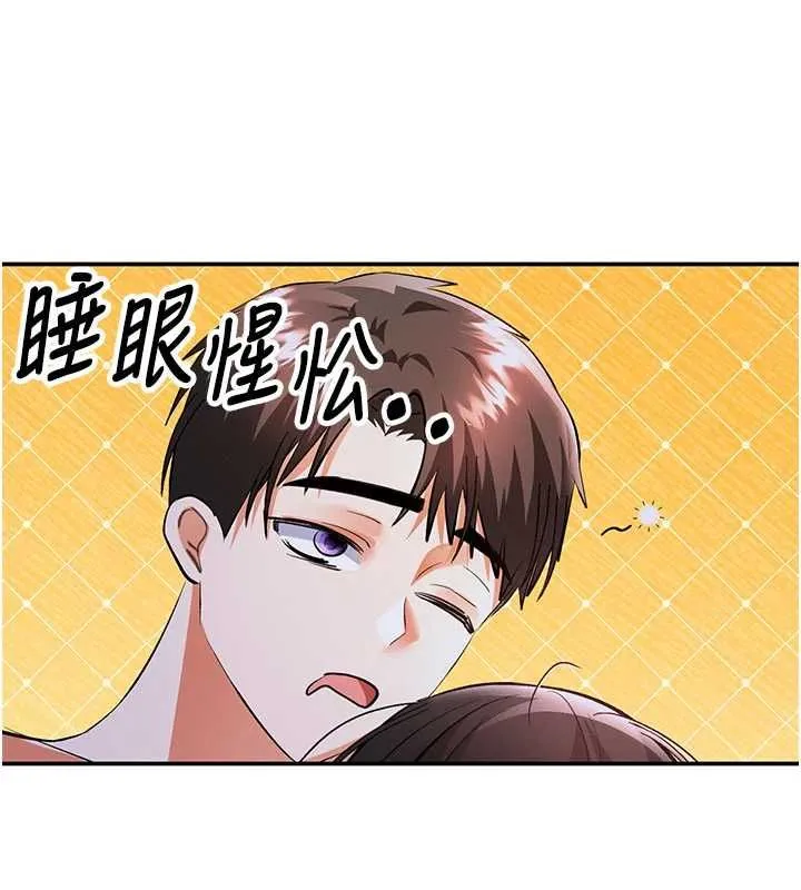 撩慾按摩师 - 第15話-妳真的很會「玩火」 - page 147
