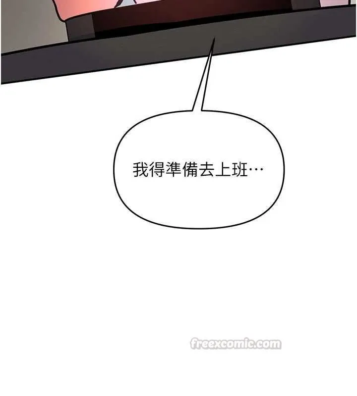 撩慾按摩师 - 第15話-妳真的很會「玩火」 - page 150