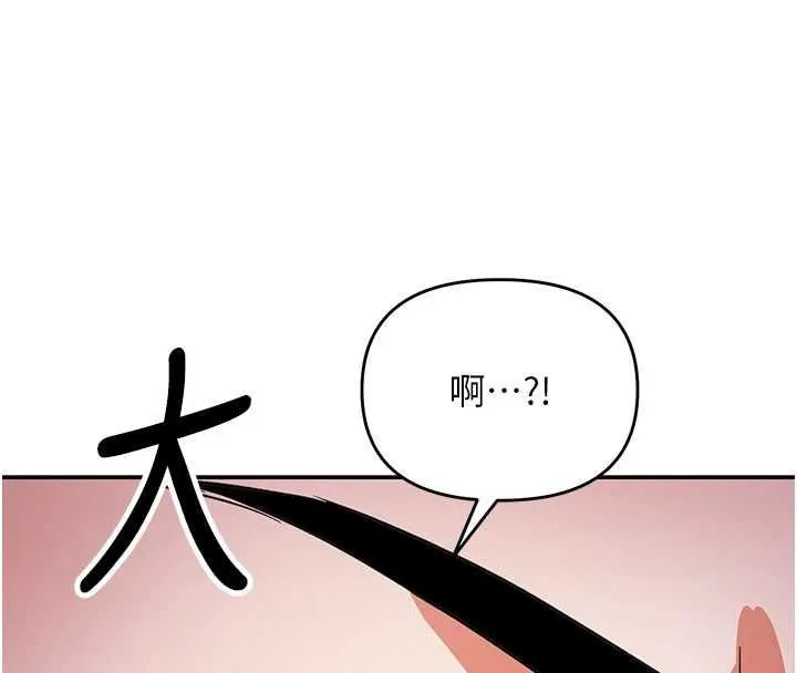 撩慾按摩师 - 第15話-妳真的很會「玩火」 - page 152
