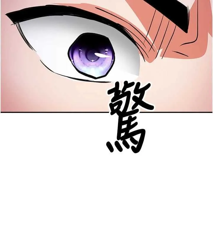 撩慾按摩师 - 第15話-妳真的很會「玩火」 - page 153