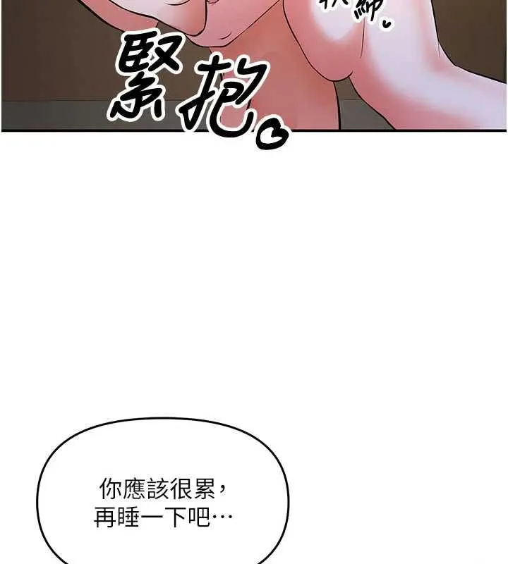 撩慾按摩师 - 第15話-妳真的很會「玩火」 - page 157