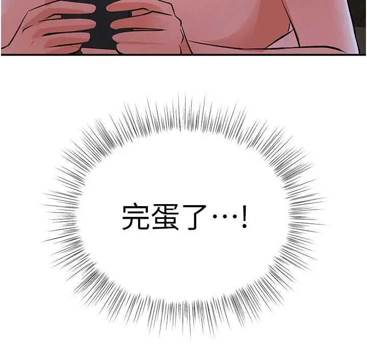 撩慾按摩师 - 第15話-妳真的很會「玩火」 - page 159