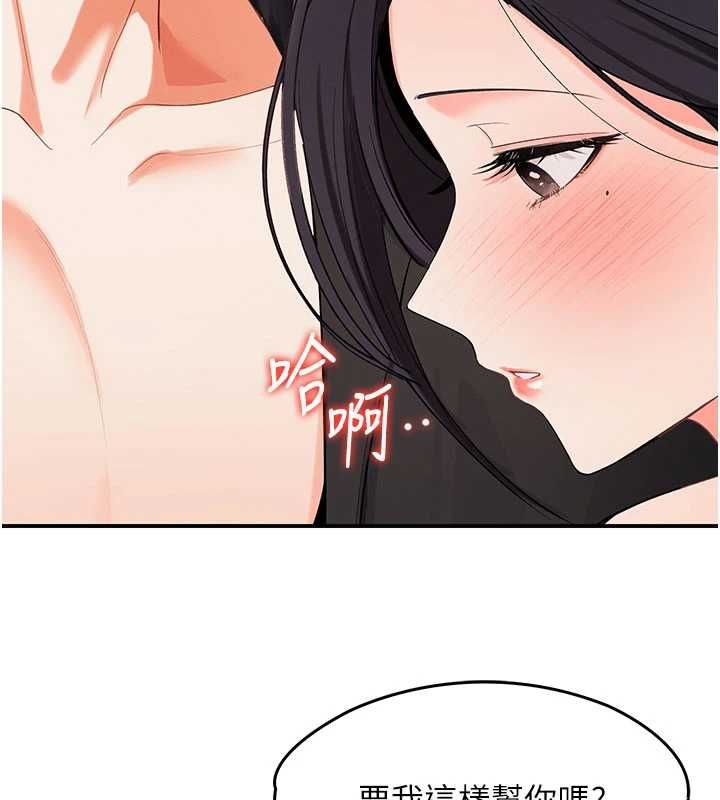 撩慾按摩师 - 第3话-要试试我的金手指吗? - page 3