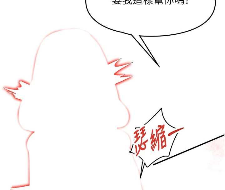 撩慾按摩师 - 第3话-要试试我的金手指吗? - page 4