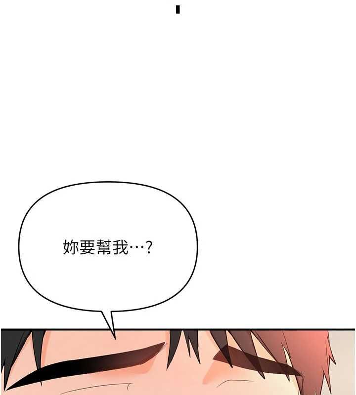 撩慾按摩师 - 第3话-要试试我的金手指吗? - page 6