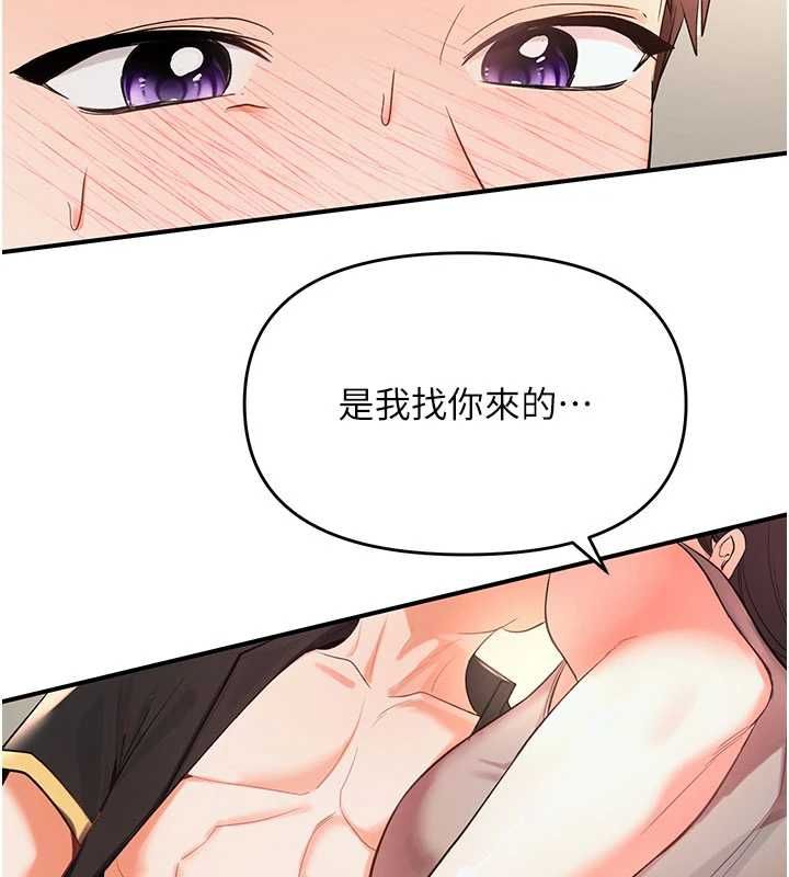 撩慾按摩师 - 第3话-要试试我的金手指吗? - page 7