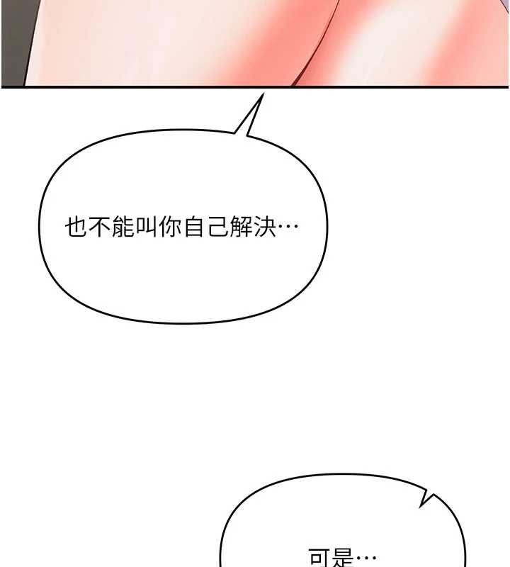 撩慾按摩师 - 第3话-要试试我的金手指吗? - page 9
