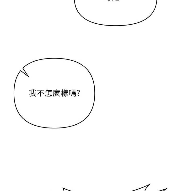 撩慾按摩师 - 第3话-要试试我的金手指吗? - page 10