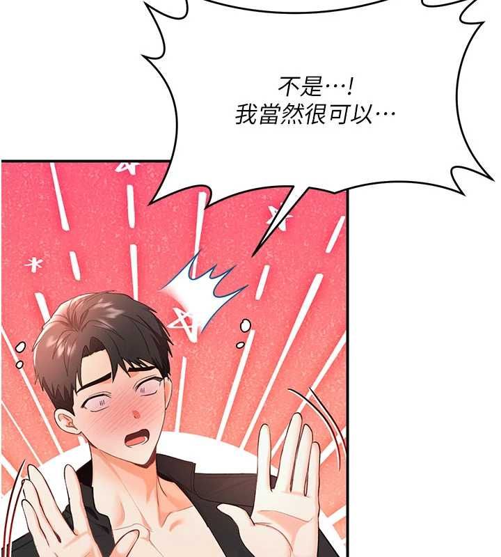 撩慾按摩师 - 第3话-要试试我的金手指吗? - page 11