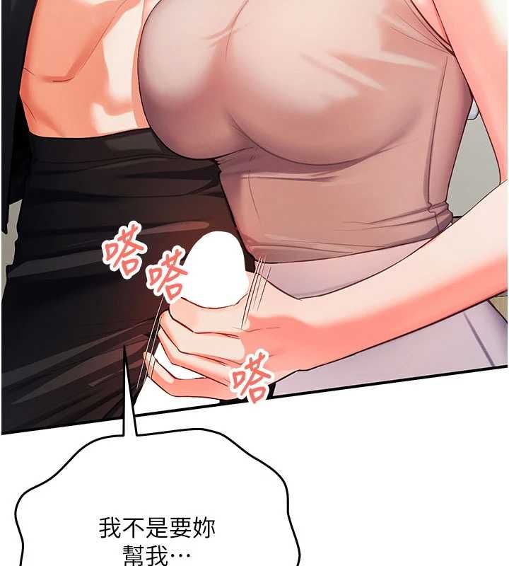 撩慾按摩师 - 第3话-要试试我的金手指吗? - page 14