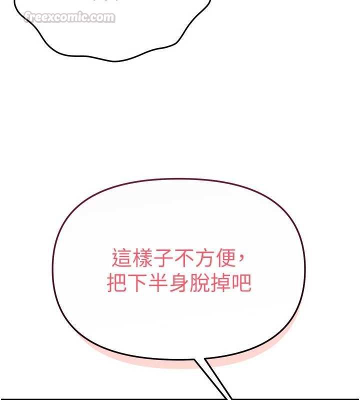 撩慾按摩师 - 第3话-要试试我的金手指吗? - page 15