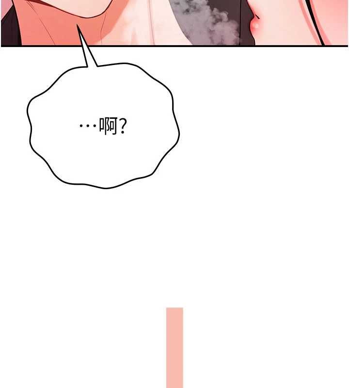 撩慾按摩师 - 第3话-要试试我的金手指吗? - page 17