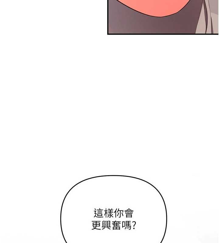 撩慾按摩师 - 第3话-要试试我的金手指吗? - page 29