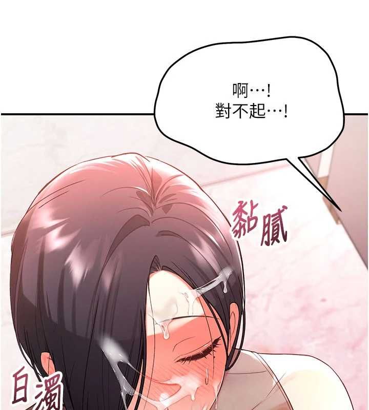 撩慾按摩师 - 第3话-要试试我的金手指吗? - page 39