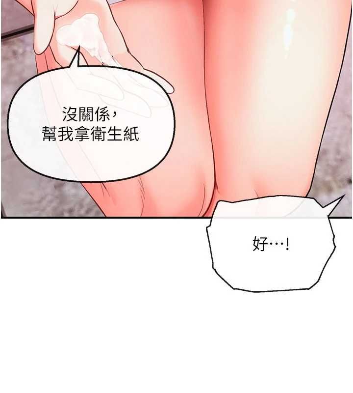 撩慾按摩师 - 第3话-要试试我的金手指吗? - page 41