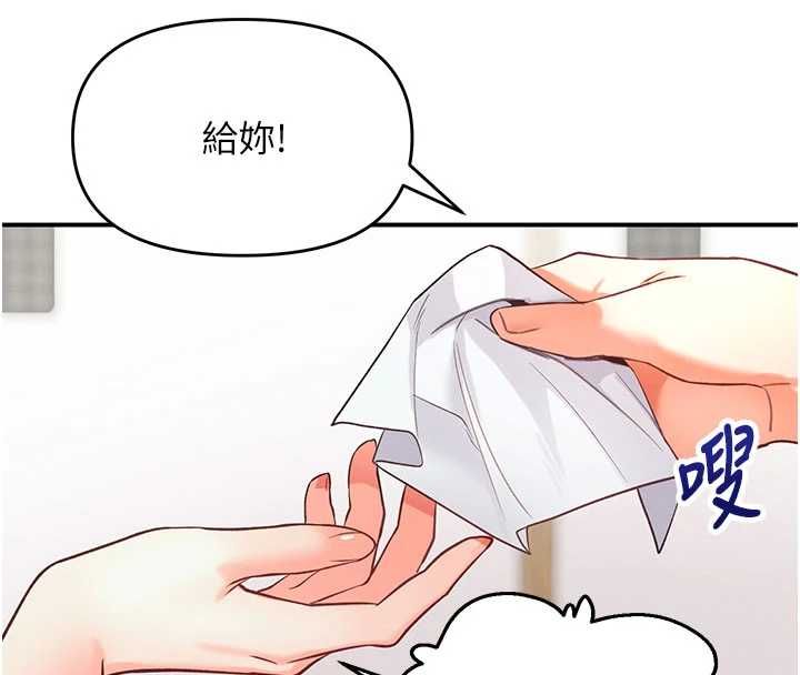 撩慾按摩师 - 第3话-要试试我的金手指吗? - page 42