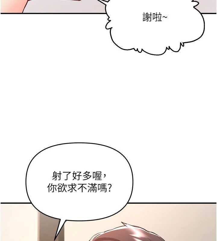 撩慾按摩师 - 第3话-要试试我的金手指吗? - page 43