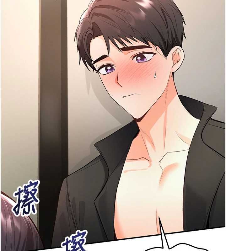 撩慾按摩师 - 第3话-要试试我的金手指吗? - page 44