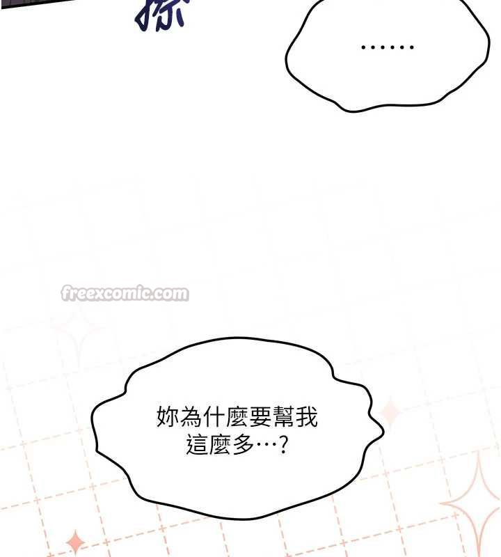 撩慾按摩师 - 第3话-要试试我的金手指吗? - page 45