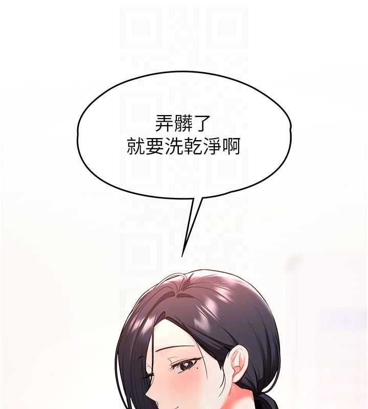 撩慾按摩师 - 第3话-要试试我的金手指吗? - page 51