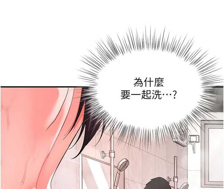 撩慾按摩师 - 第3话-要试试我的金手指吗? - page 63