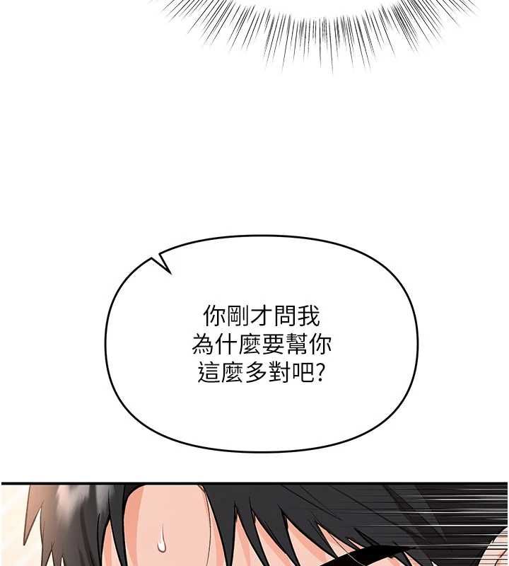 撩慾按摩师 - 第3话-要试试我的金手指吗? - page 68