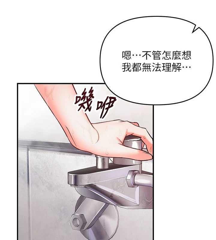 撩慾按摩师 - 第3话-要试试我的金手指吗? - page 70