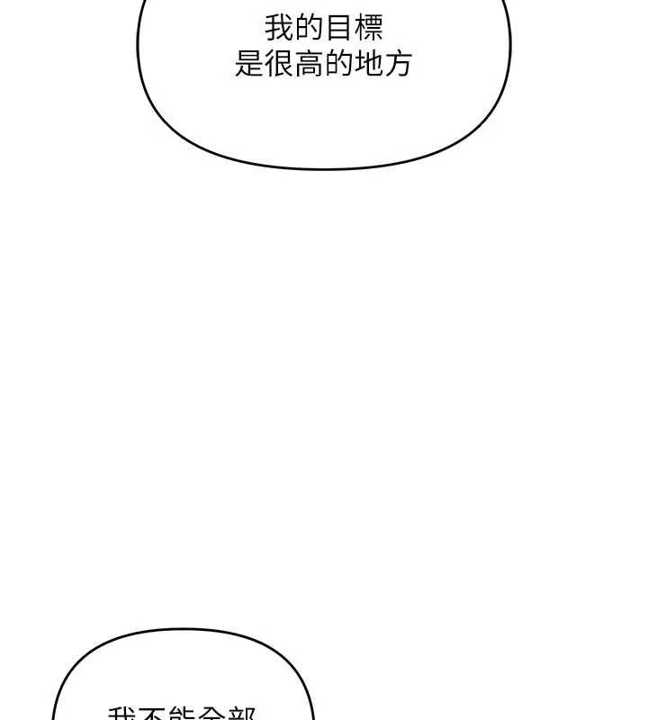 撩慾按摩师 - 第3话-要试试我的金手指吗? - page 72