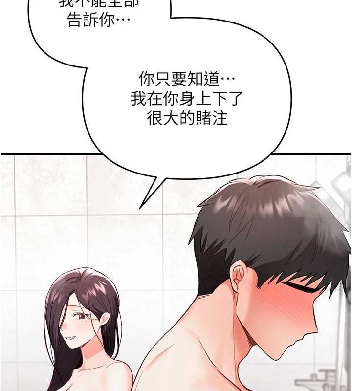 撩慾按摩师 - 第3话-要试试我的金手指吗? - page 73