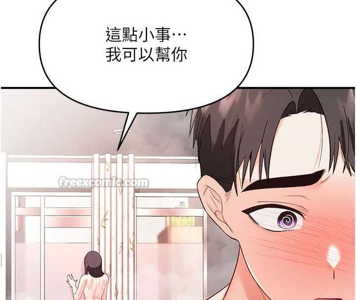 撩慾按摩师 - 第3话-要试试我的金手指吗? - page 75