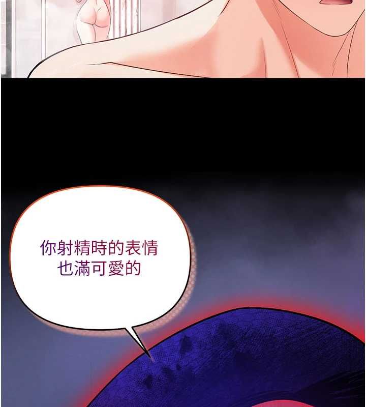 撩慾按摩师 - 第3话-要试试我的金手指吗? - page 76
