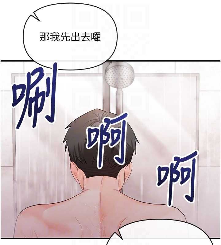 撩慾按摩师 - 第3话-要试试我的金手指吗? - page 79