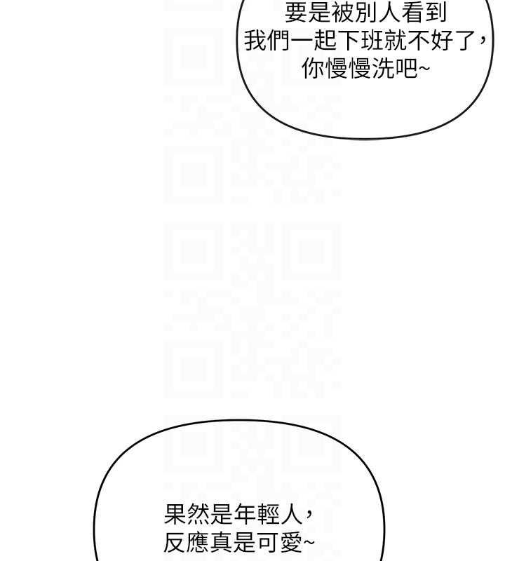 撩慾按摩师 - 第3话-要试试我的金手指吗? - page 80