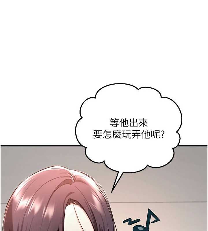 撩慾按摩师 - 第3话-要试试我的金手指吗? - page 83