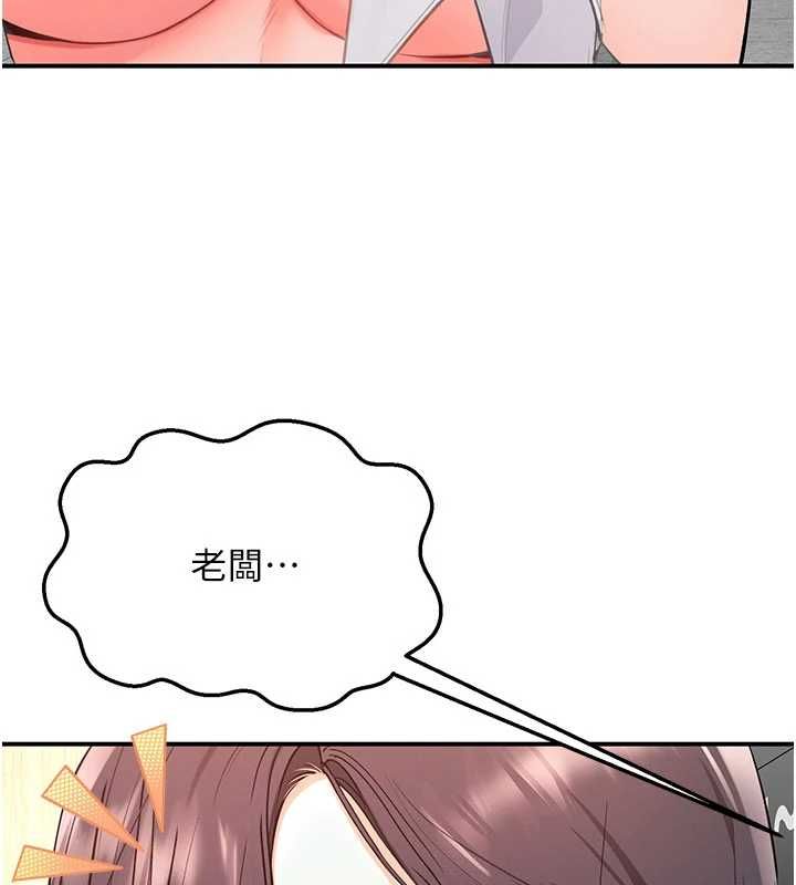撩慾按摩师 - 第3话-要试试我的金手指吗? - page 85