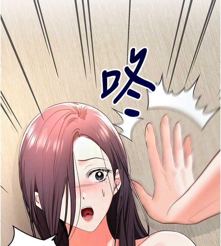 撩慾按摩师 - 第3话-要试试我的金手指吗? - page 87