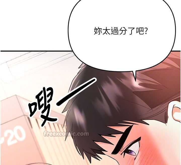 撩慾按摩师 - 第3话-要试试我的金手指吗? - page 90