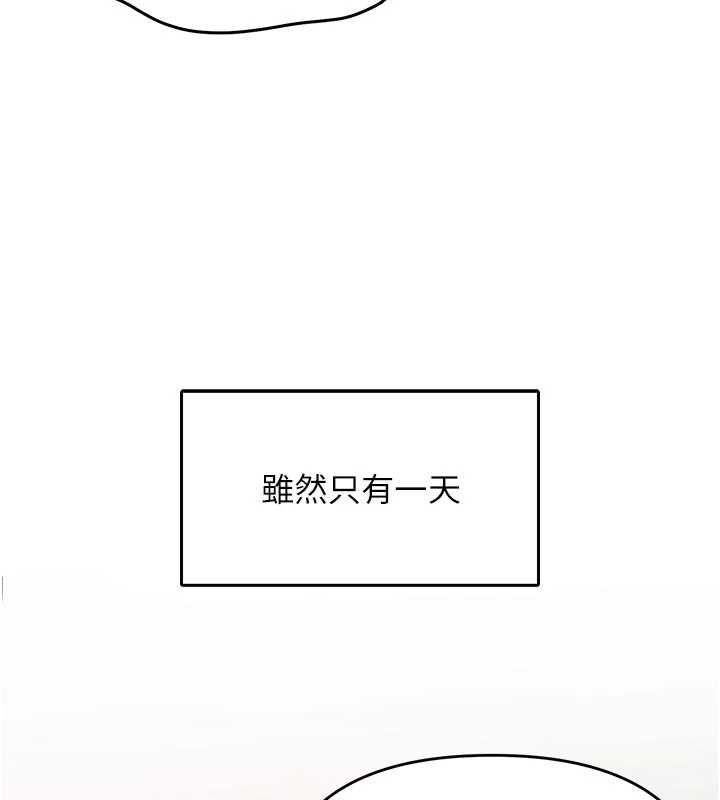 撩慾按摩师 - 第3话-要试试我的金手指吗? - page 92