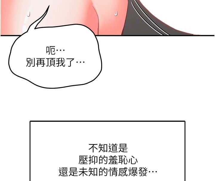撩慾按摩师 - 第3话-要试试我的金手指吗? - page 98