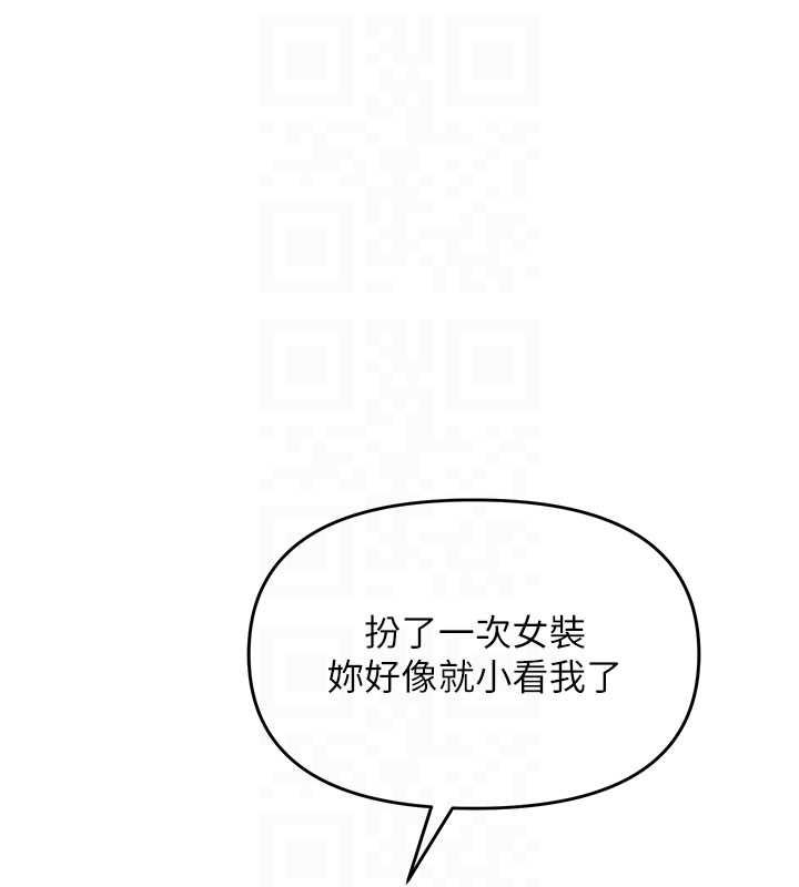 撩慾按摩师 - 第3话-要试试我的金手指吗? - page 100