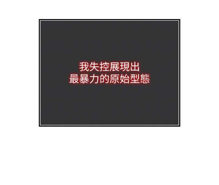 撩慾按摩师 - 第3话-要试试我的金手指吗? - page 103
