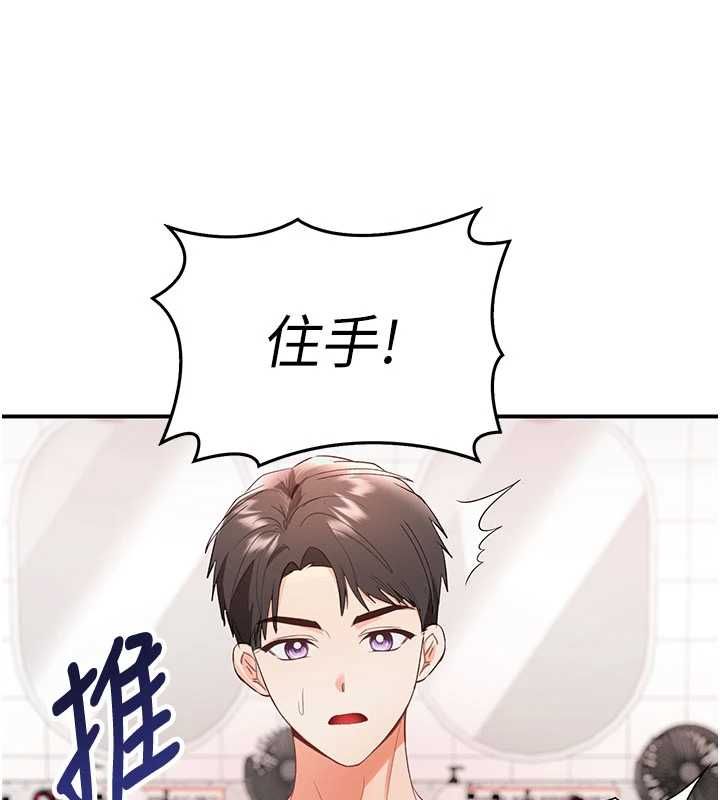 撩慾按摩师 - 第3话-要试试我的金手指吗? - page 104